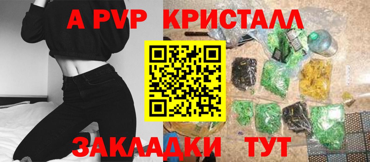 A PVP СК  Alpha-PVP СК  A-PVP  Советский  Вход с VPN 