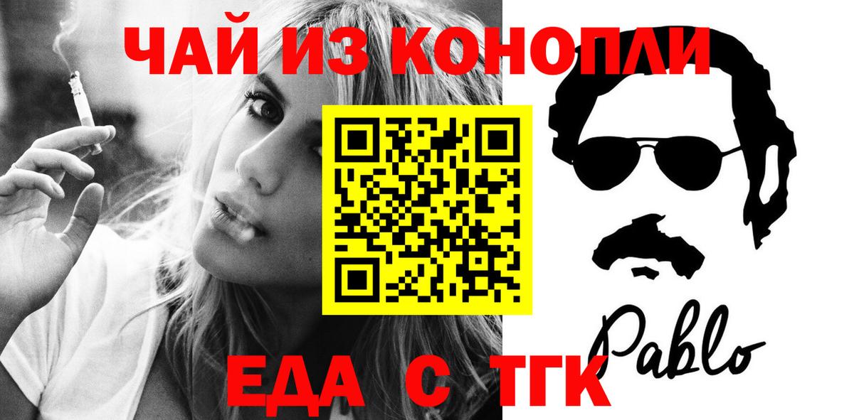 Советский  Печенье с ТГК марихуана  Вход с VPN 
