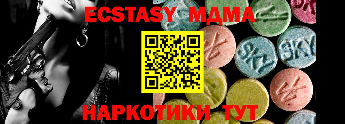 Экстази 280 MDMA  ЭКСТАЗИ бентли  Советский  Экстази  Вход с VPN 