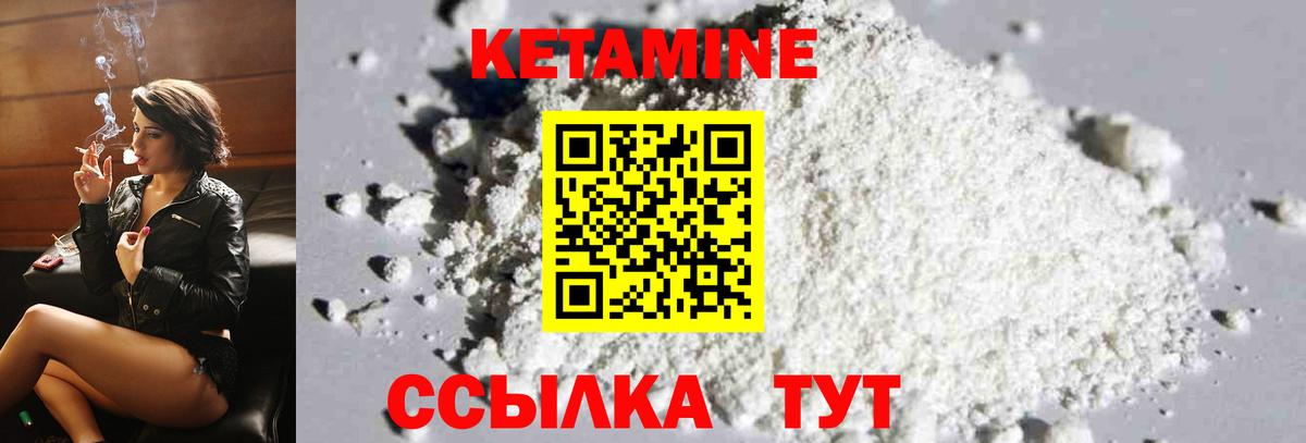 КЕТАМИН VHQ  КЕТАМИН ketamine  Вход с VPN  Советский 