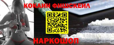 кокаин VHQ Рыбинск