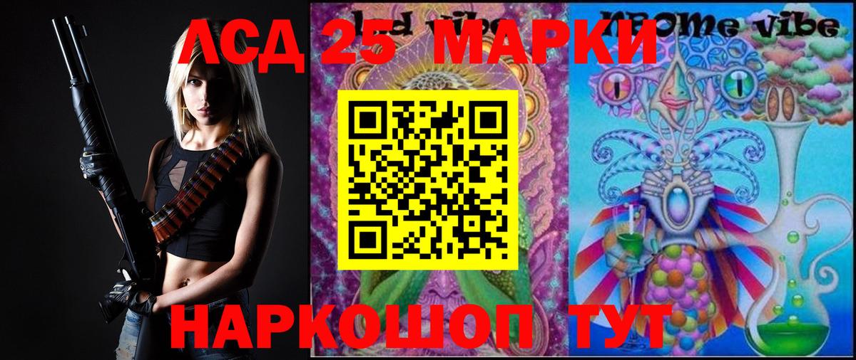 Лсд 25 экстази ecstasy  LSD-25 экстази ecstasy  Вход с VPN  Советский 