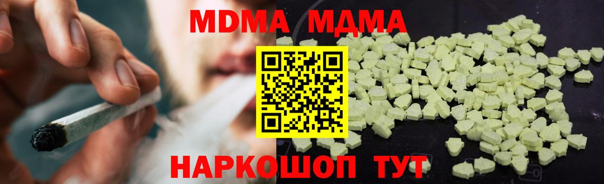 MDMA молли  МДМА crystal  МДМА  Советский  Вход с VPN 