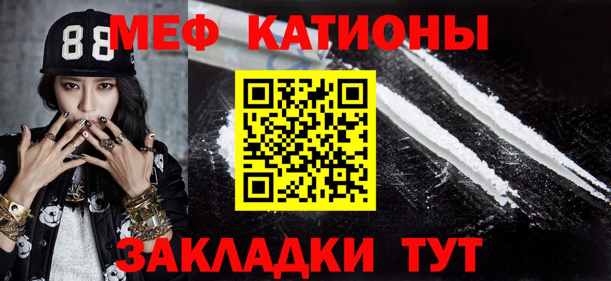 Мефедрон мука Советский