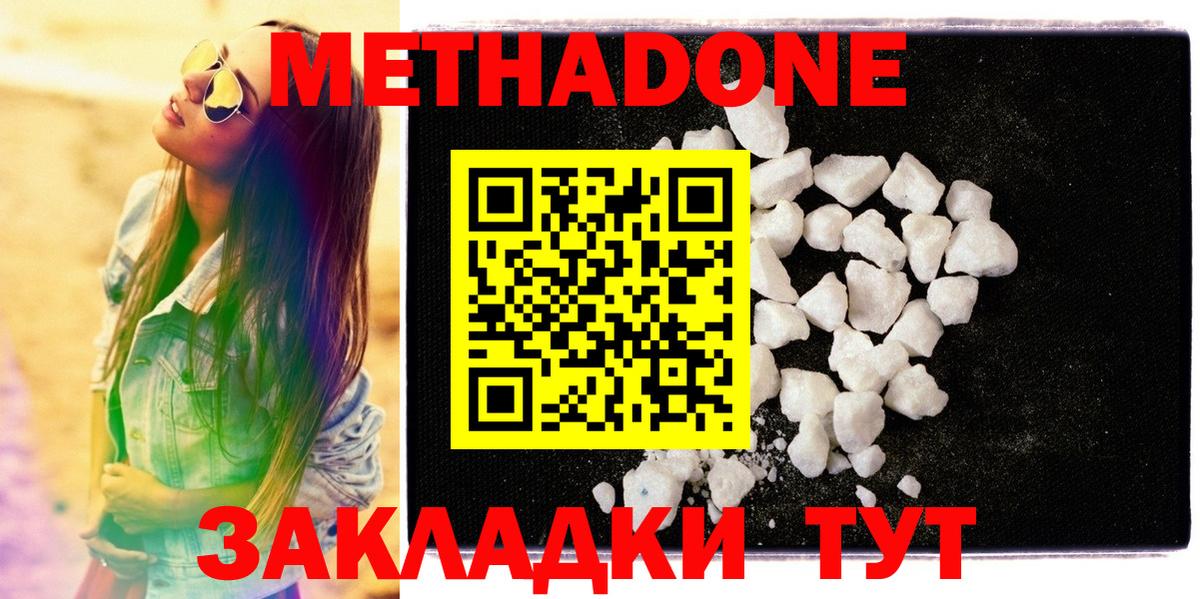 МЕТАДОН мёд Советский