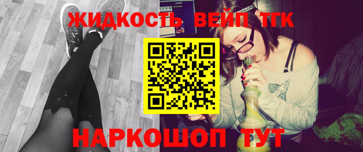 ТГК THC oil Советский
